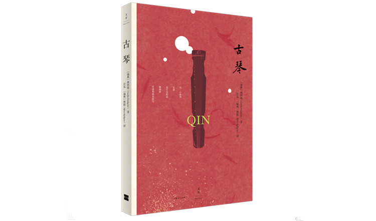古琴 立体书影 800x800_副本.jpg