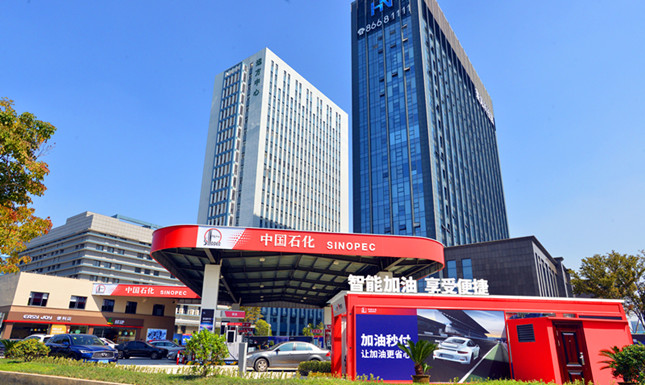 内 中国石化浙江石油杭州南环路智慧加油站 _副本.jpg 内 中国石化浙江石油杭州南环路智慧加油站 _副本.jpg