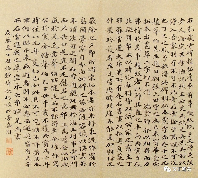 兰亭四.jpg 兰亭四.jpg