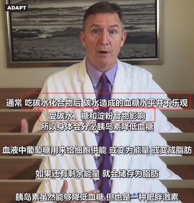 终于有医生说实话了:不吃碳水化合物,就能逆转90%的2型糖尿病