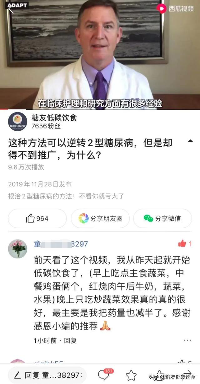 终于有医生说实话了:不吃碳水化合物,就能逆转90%的2型糖尿病