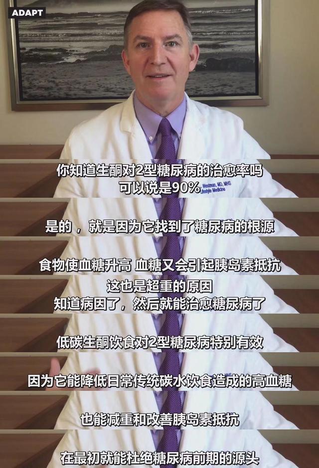 终于有医生说实话了:不吃碳水化合物,就能逆转90%的2型糖尿病