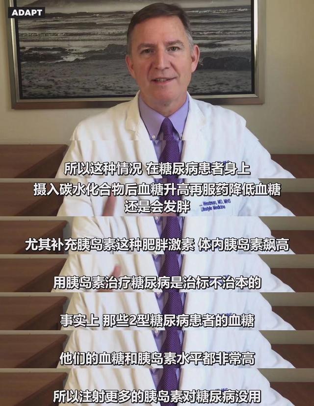 终于有医生说实话了:不吃碳水化合物,就能逆转90%的2型糖尿病