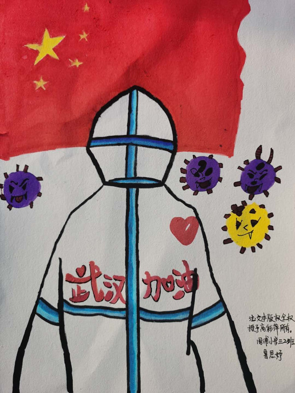 6-医护家属：高彩萍之子同学画作-武汉加油_副本.jpg