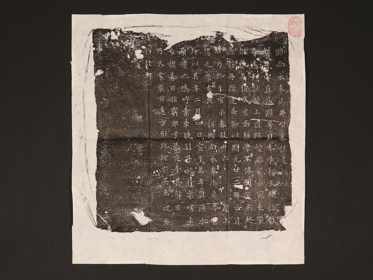 (7.11学人_论衡)“日本”是何时产生(4841230)-20210722145127.jpeg (7.11学人_论衡)“日本”是何时产生(4841230)-20210722145127.jpeg