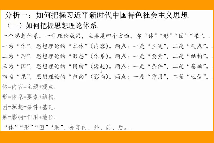 讲座内容截图_看图王.jpg