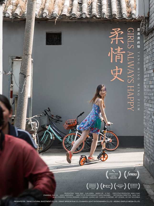 柔情史_副本.png 柔情史_副本.png