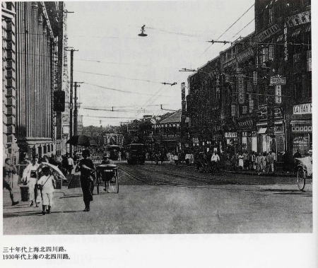 『中日友好の先駆者』P6　1930年代上海の四川路.jpg