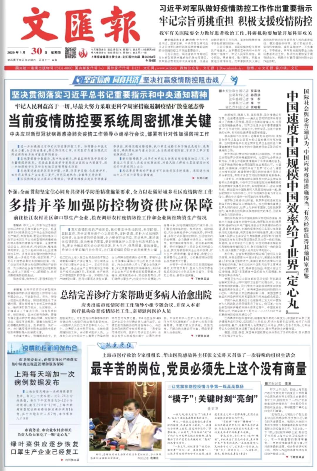 微信图片_20200130060951.jpg