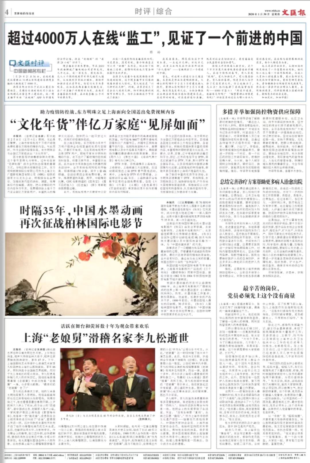 微信图片_20200130061005.jpg