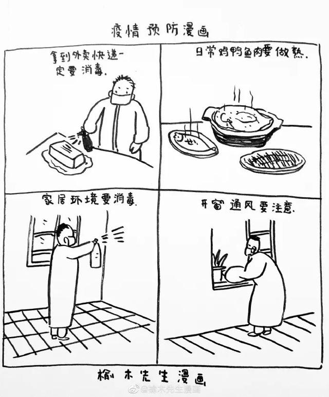 热干面加油！这些漫画又萌又燃又暖心