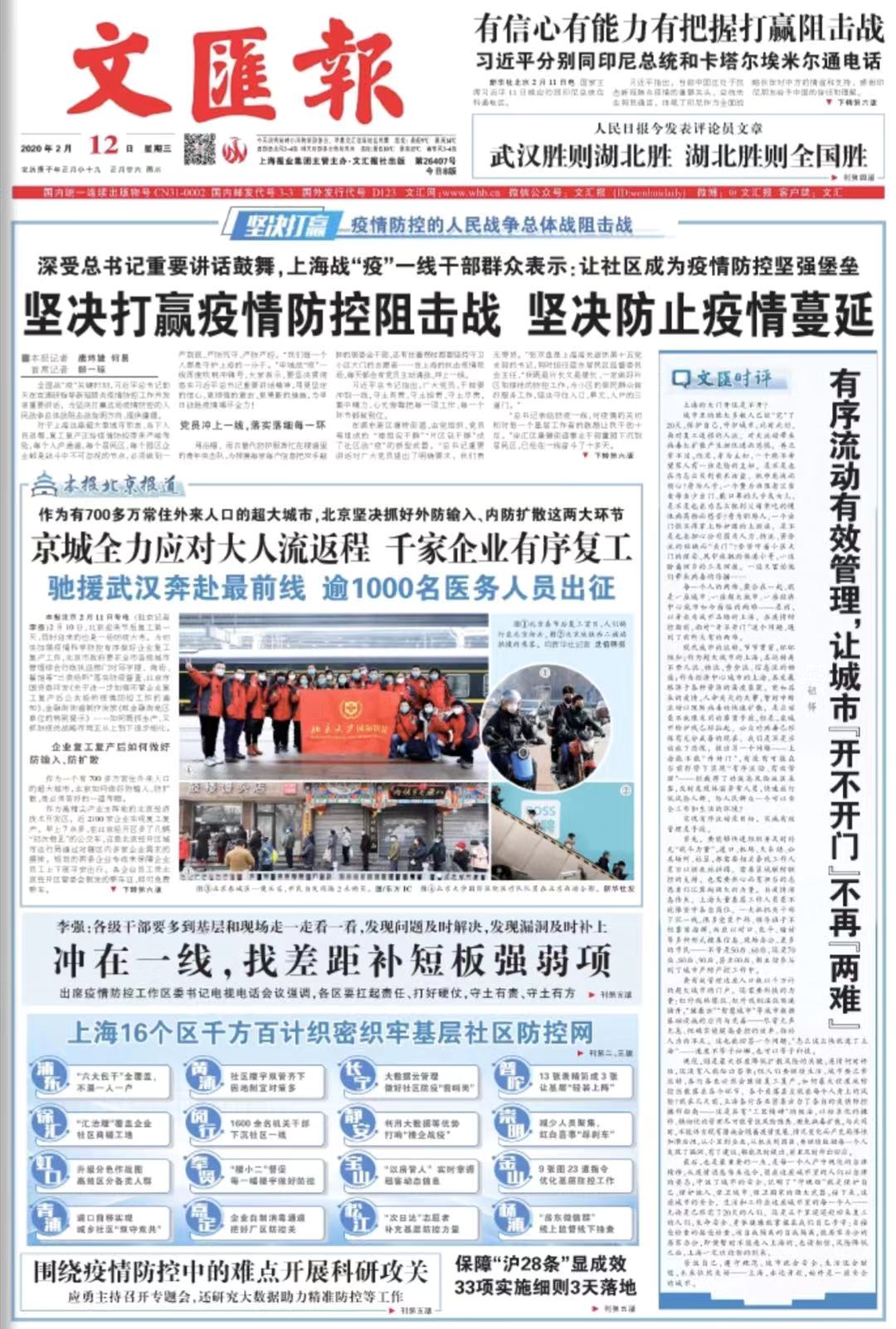微信图片_20200212060458.jpg