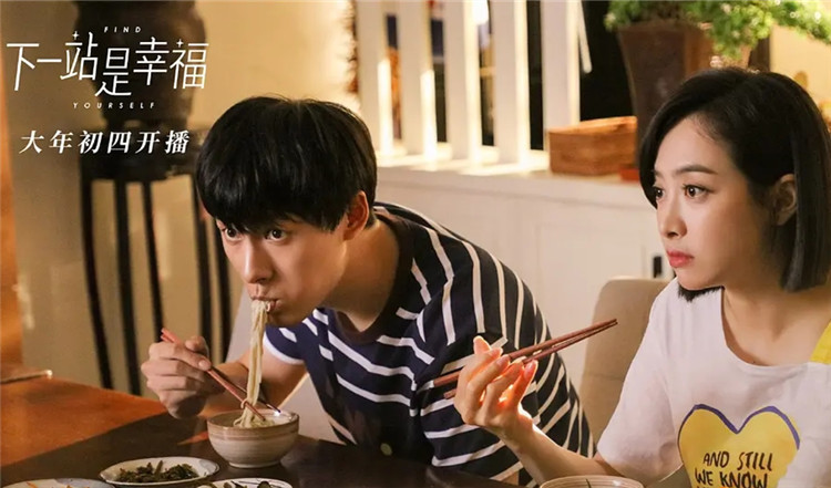 下一站是幸福2.webp_副本.jpg 下一站是幸福2.webp_副本.jpg