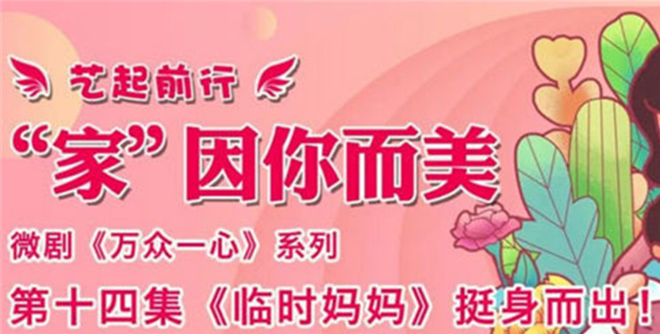 临时妈妈_副本2.jpg 临时妈妈_副本2.jpg