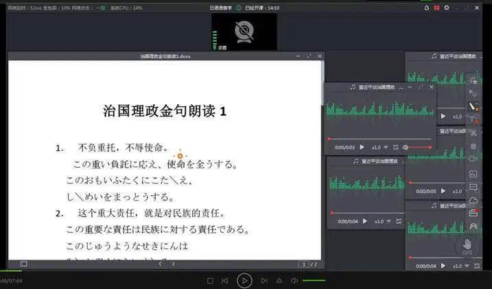 日语 微课.jpg