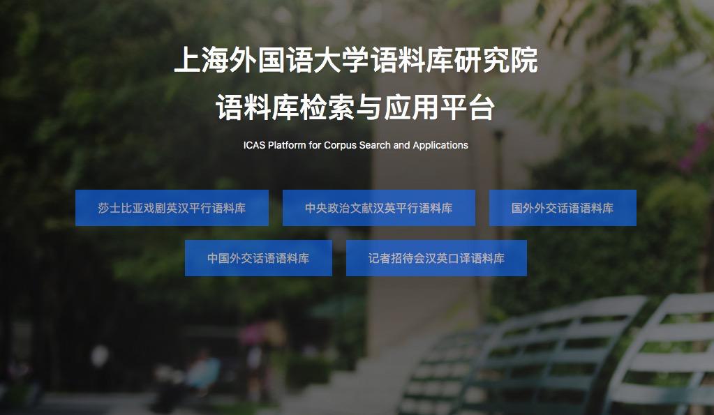 语料库.jpg