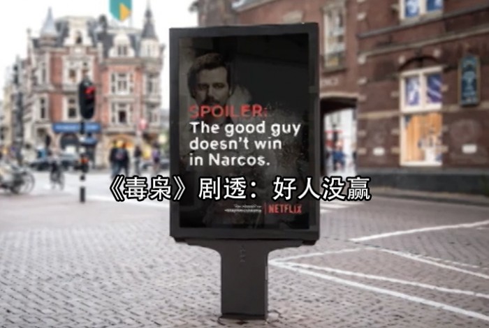 毒枭.jpg 毒枭.jpg