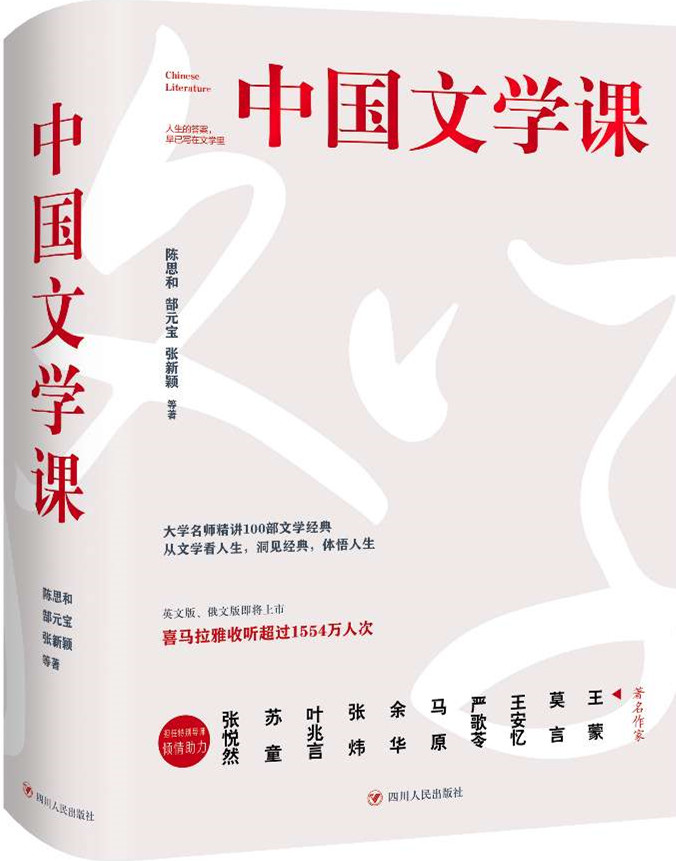 中国文学课_副本.jpg 中国文学课_副本.jpg