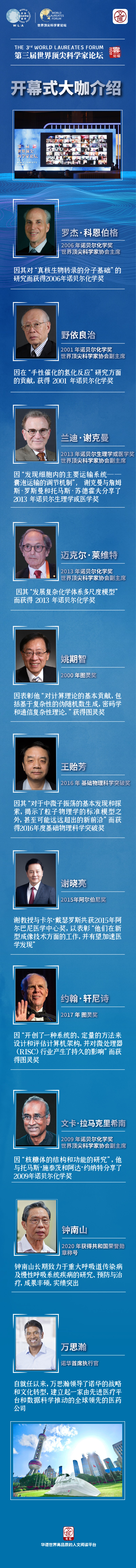 开幕式_画板 1.jpg