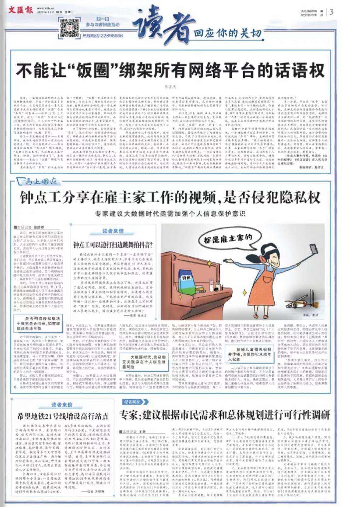 微信图片_20201130072747.jpg 微信图片_20201130072747.jpg