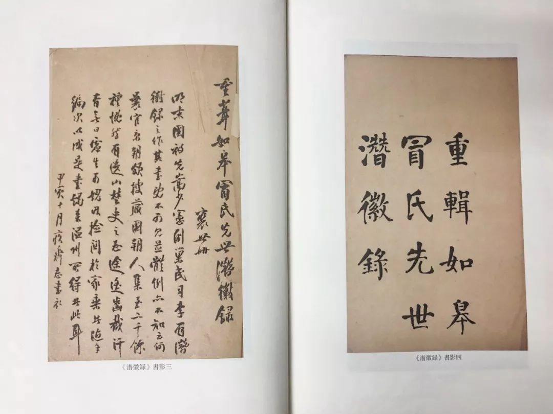 戴扬本配图:《潜徽录》插页.jpeg 戴扬本配图:《潜徽录》插页.jpeg