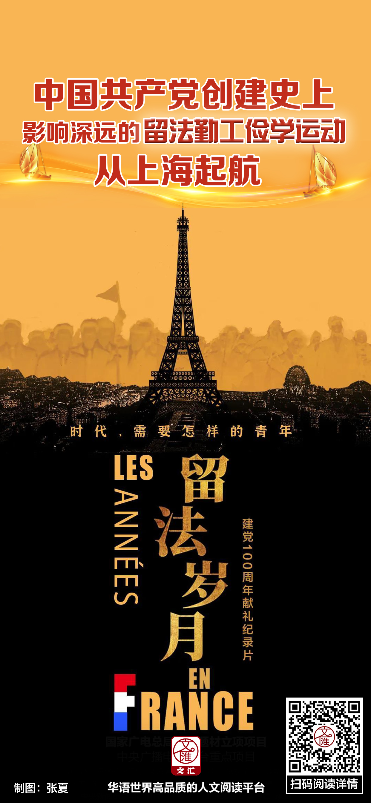 留法运动.jpg 留法运动.jpg