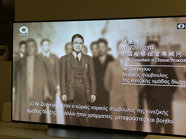 6 希腊电视台Attica TV播出画面_副本.jpg 6 希腊电视台Attica TV播出画面_副本.jpg