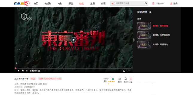 7 北美新媒体iTalkBB TV播出页面_副本.png 7 北美新媒体iTalkBB TV播出页面_副本.png