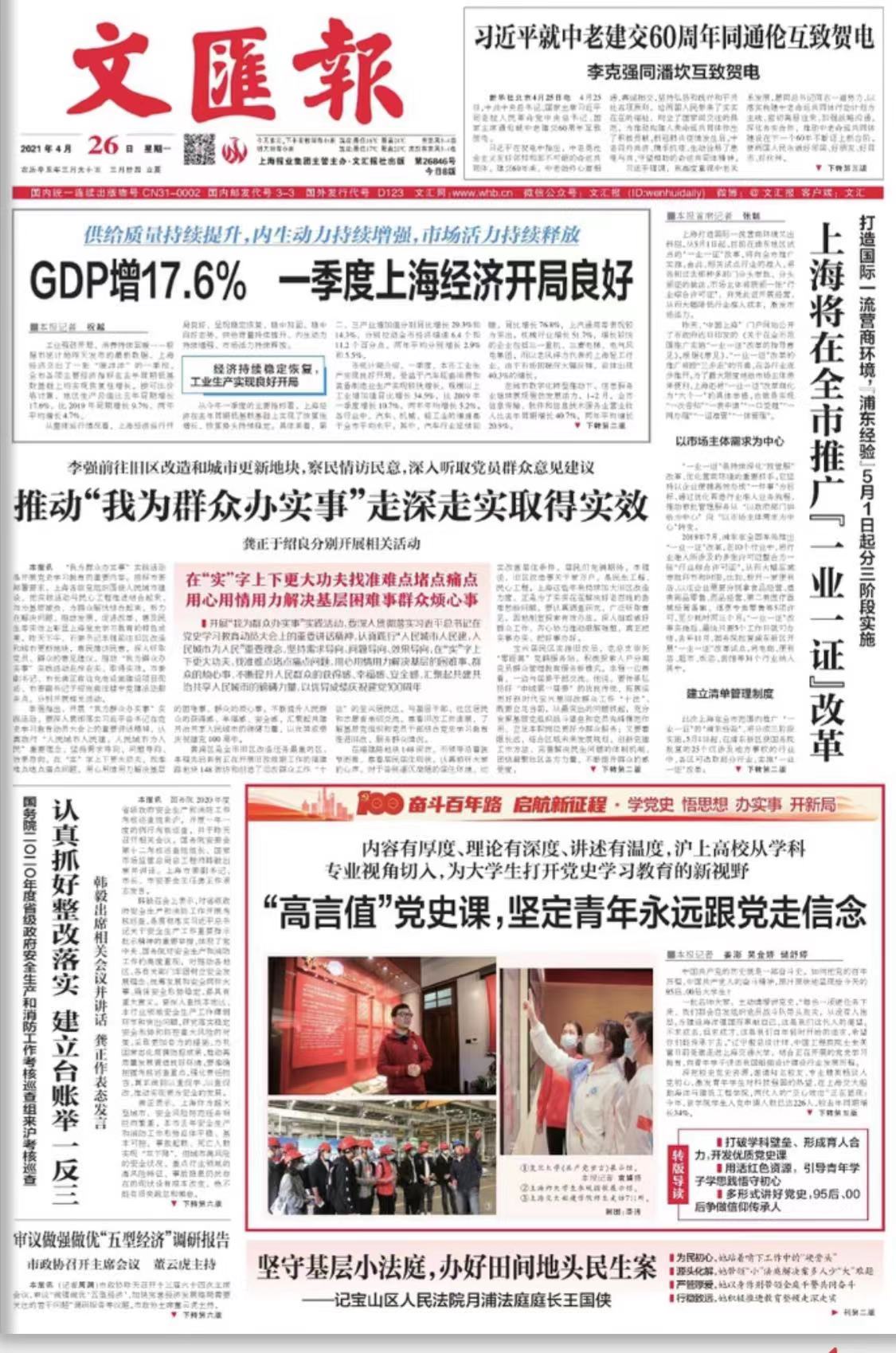 微信图片_20210426073358.jpg 微信图片_20210426073358.jpg