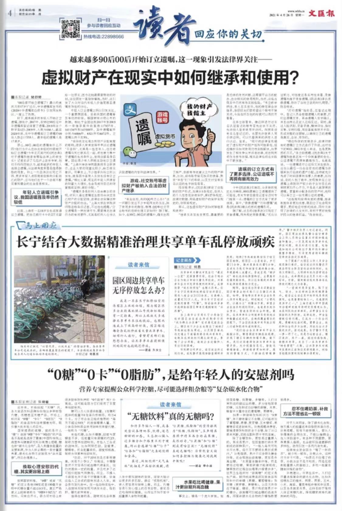 微信图片_20210426073401.jpg 微信图片_20210426073401.jpg