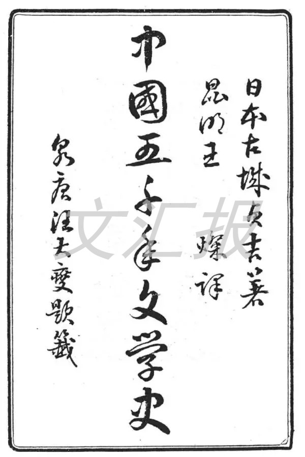 gaitubao_中国五千年文学史.jpeg gaitubao_中国五千年文学史.jpeg