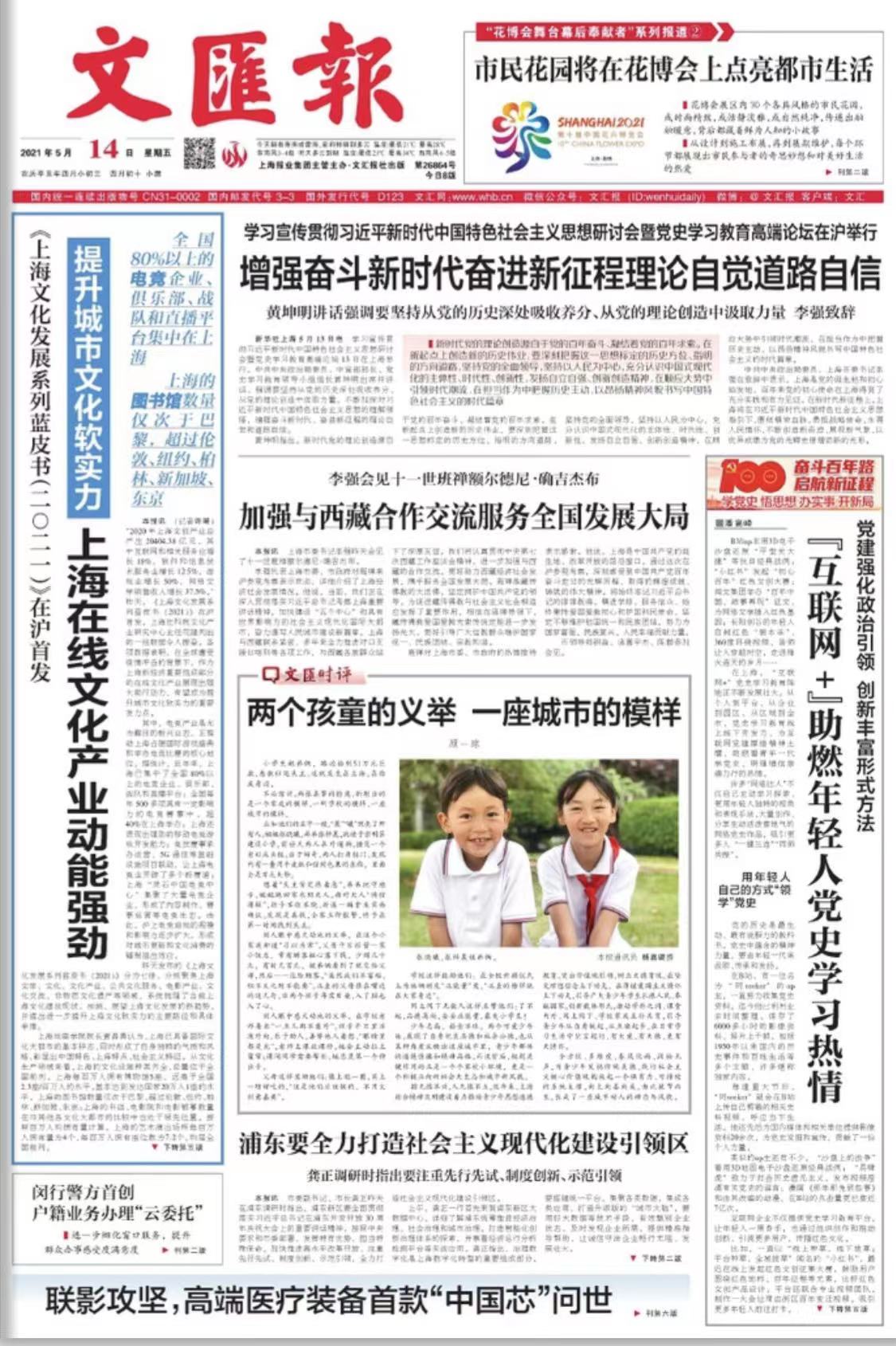 微信图片_20210514070314.jpg 微信图片_20210514070314.jpg