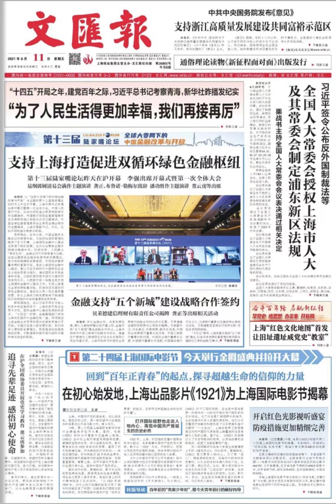 微信图片_20210611064443.jpg 微信图片_20210611064443.jpg