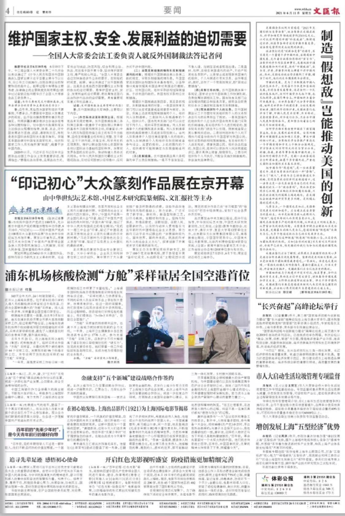 微信图片_20210611064450.jpg 微信图片_20210611064450.jpg