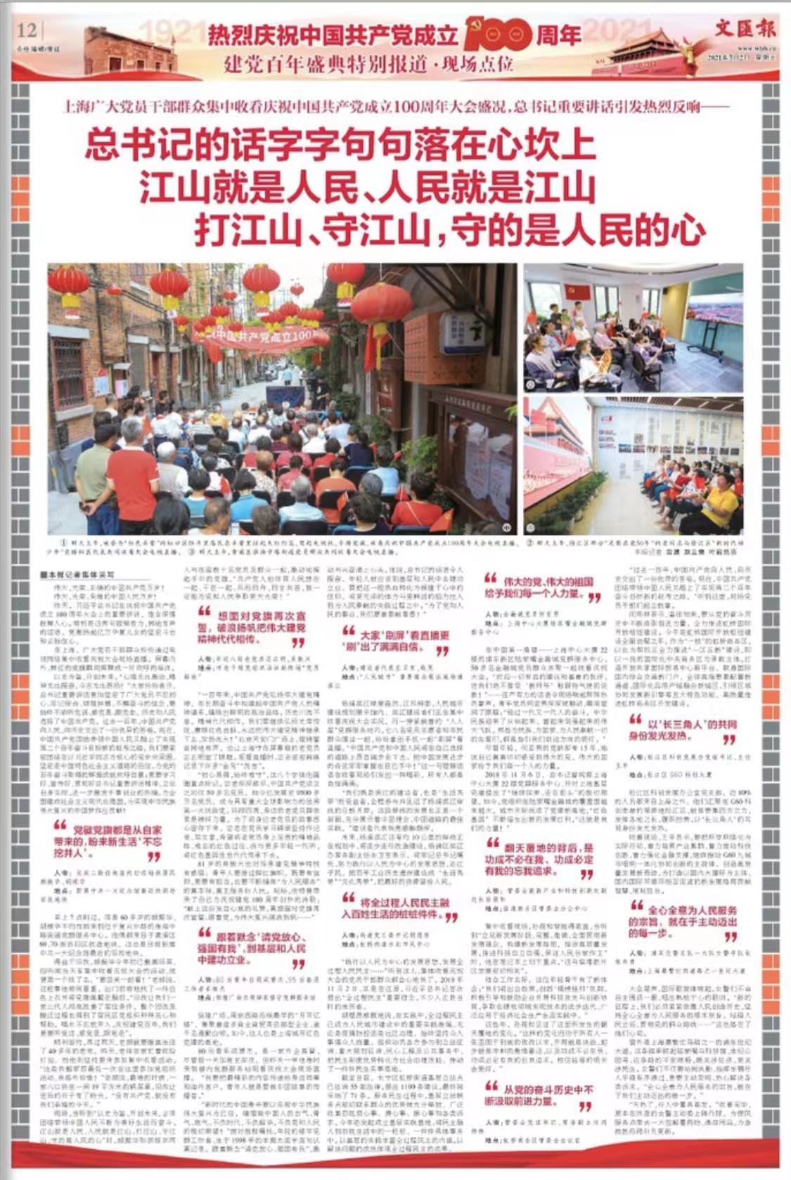 微信图片_20210702082157.jpg 微信图片_20210702082157.jpg