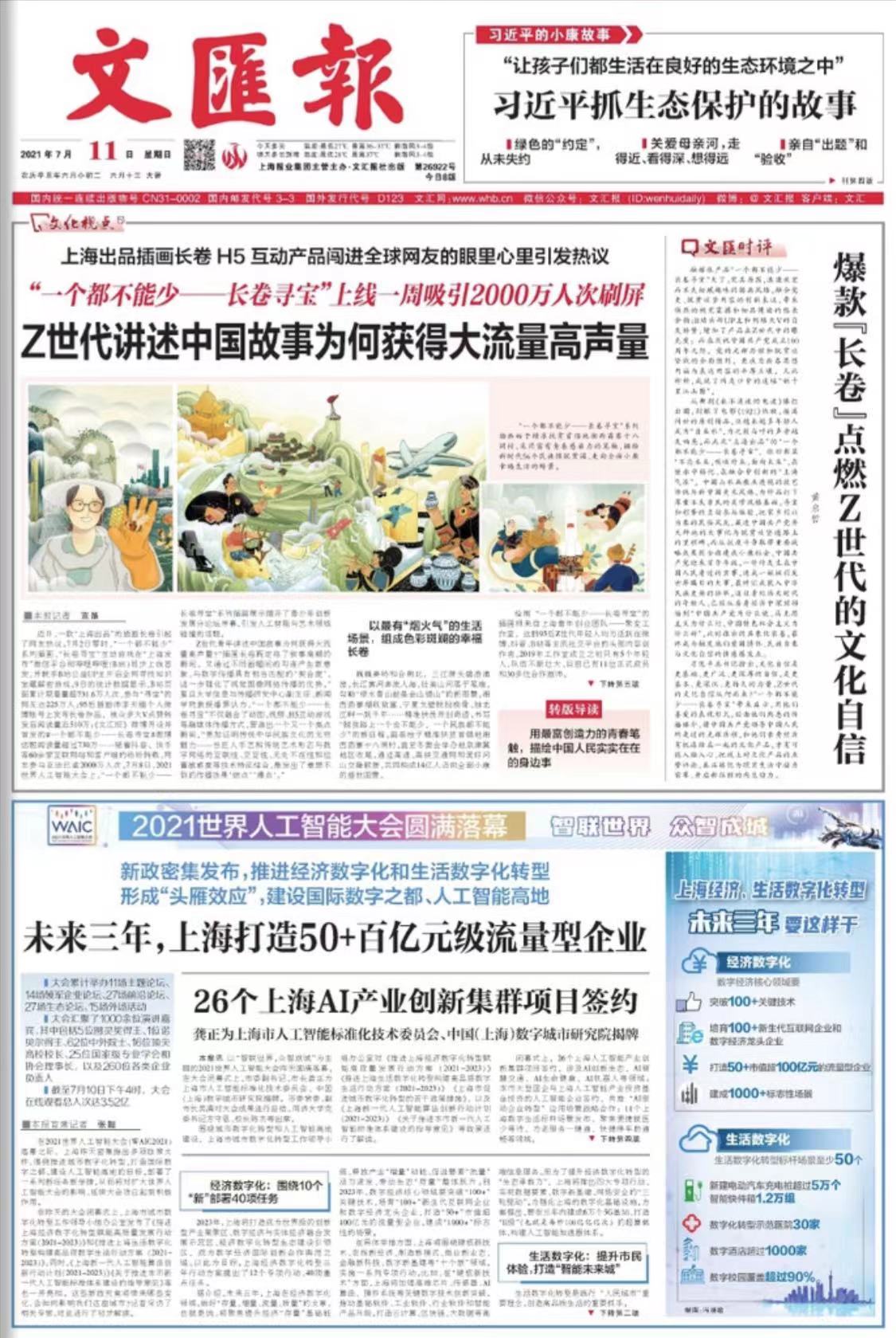 微信图片_20210711065100.jpg 微信图片_20210711065100.jpg