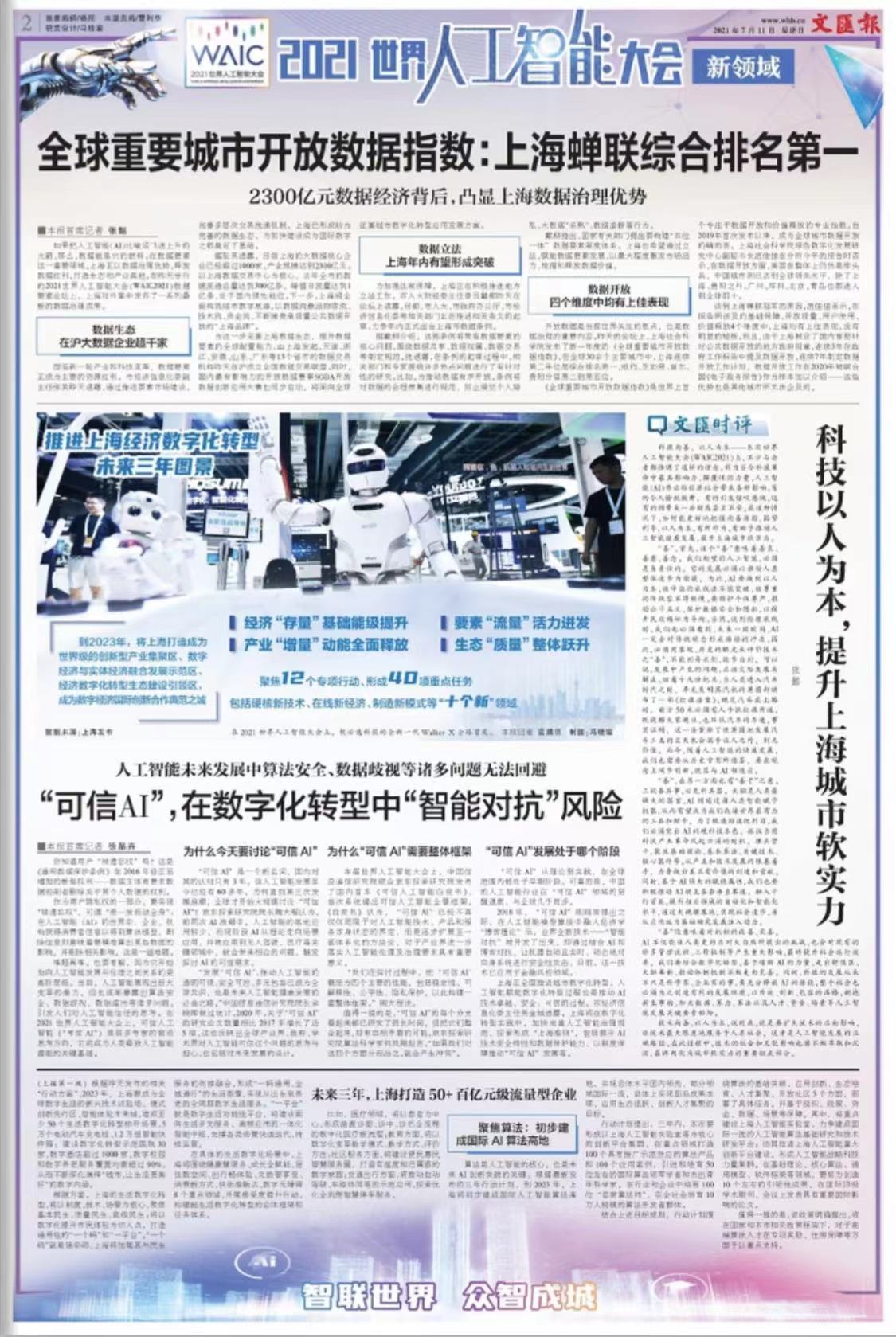 微信图片_20210711065106.jpg 微信图片_20210711065106.jpg