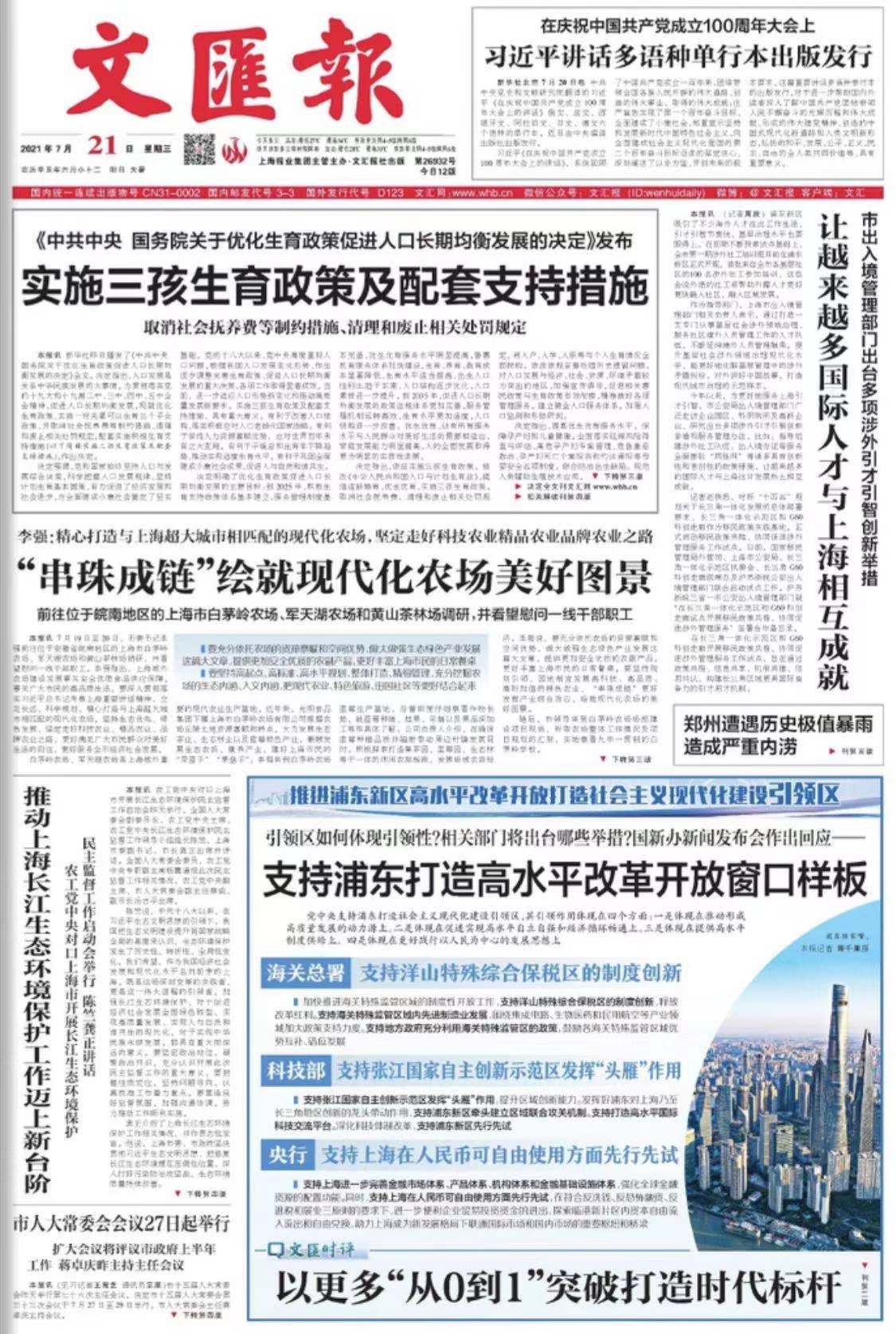 微信图片_20210721072015.jpg 微信图片_20210721072015.jpg