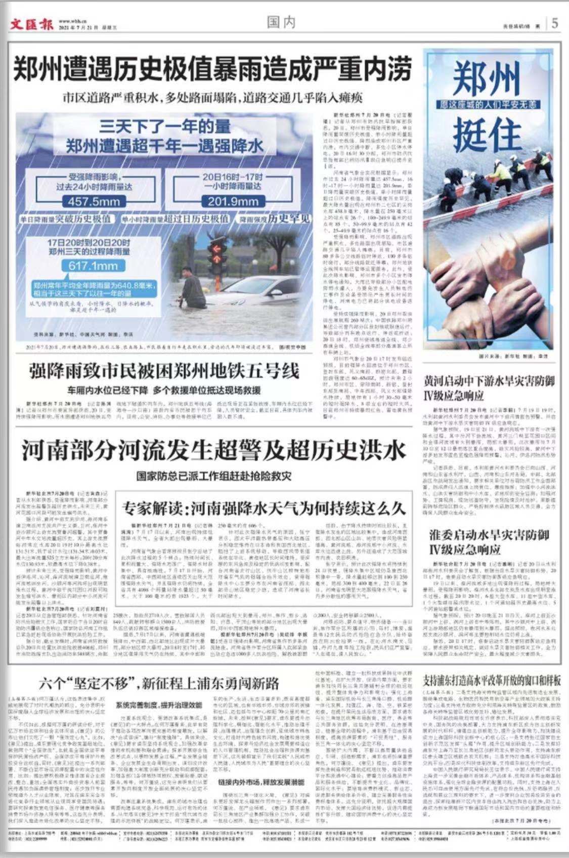 微信图片_20210721072019.jpg 微信图片_20210721072019.jpg