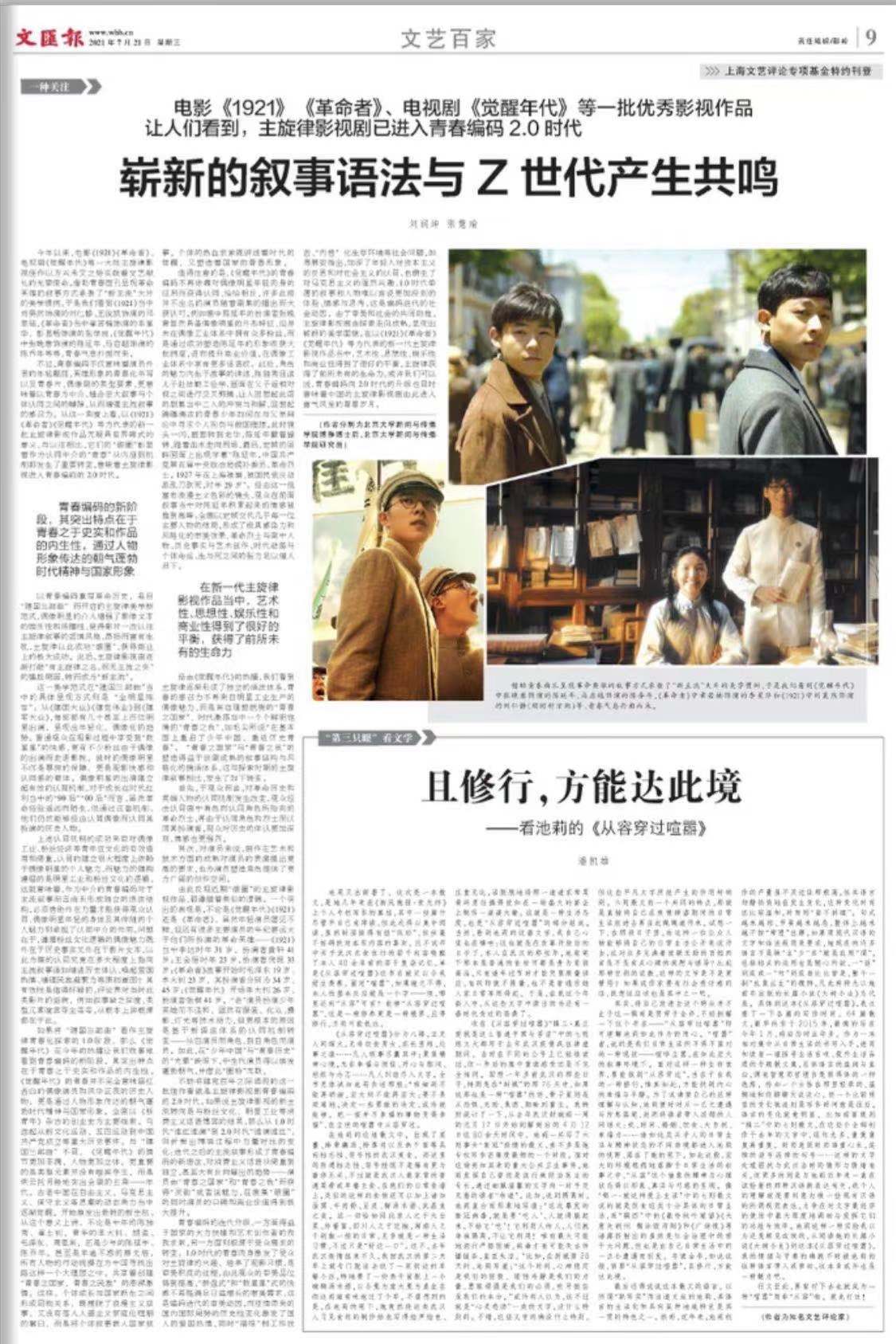 微信图片_20210721072024.jpg 微信图片_20210721072024.jpg