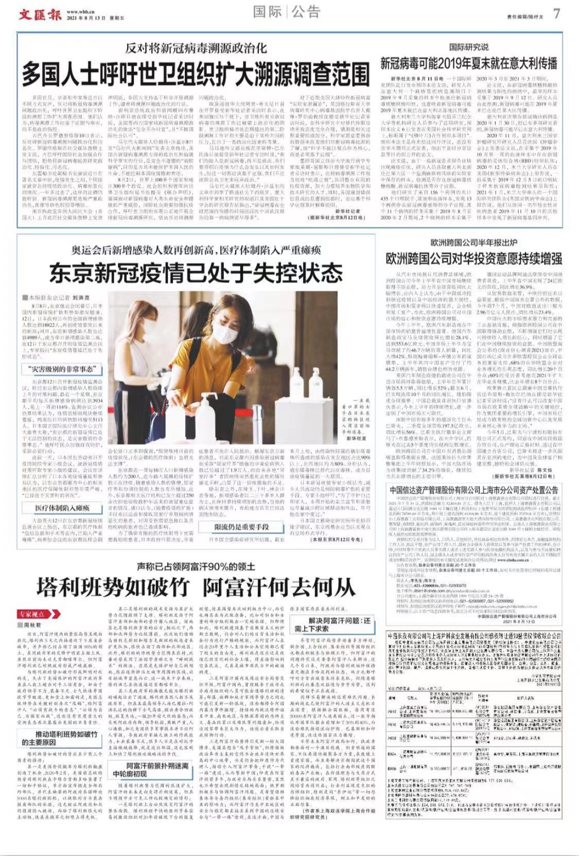 微信图片_20210813063443.jpg 微信图片_20210813063443.jpg