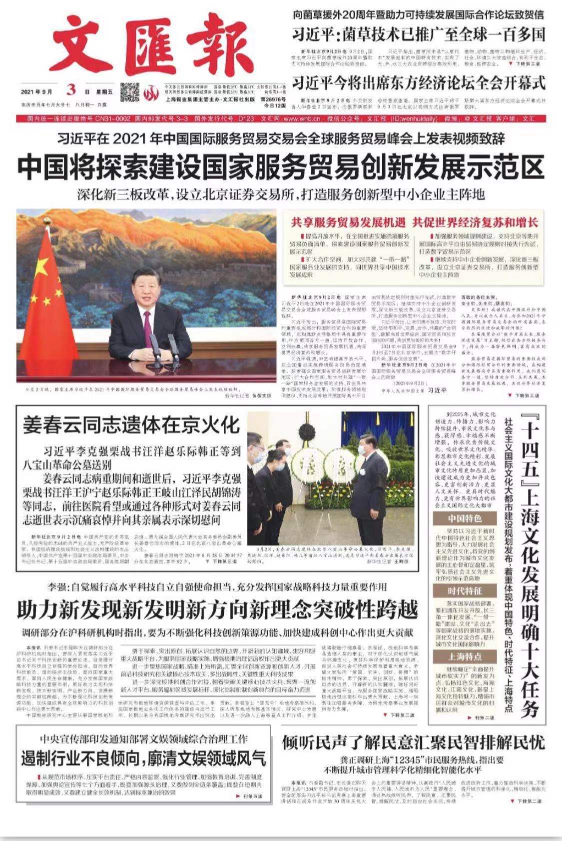 微信图片_20210903065701.jpg