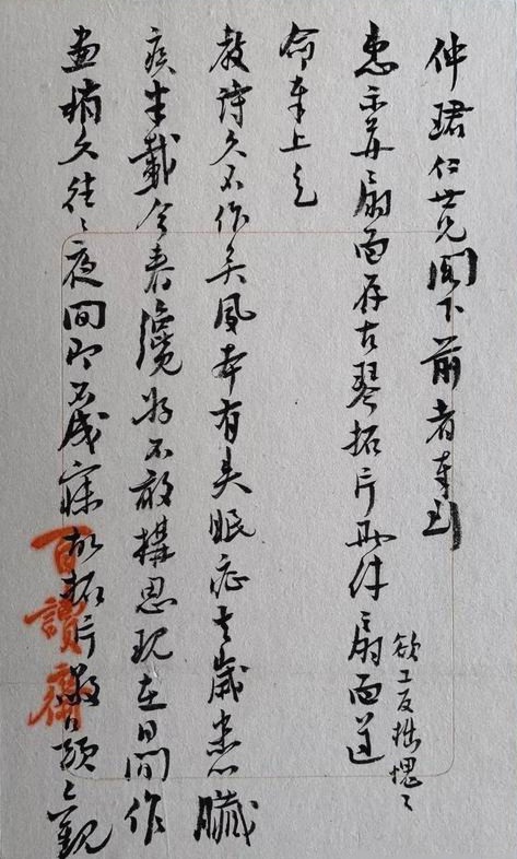 严晓星配图:汤定之札.jpg 严晓星配图:汤定之札.jpg