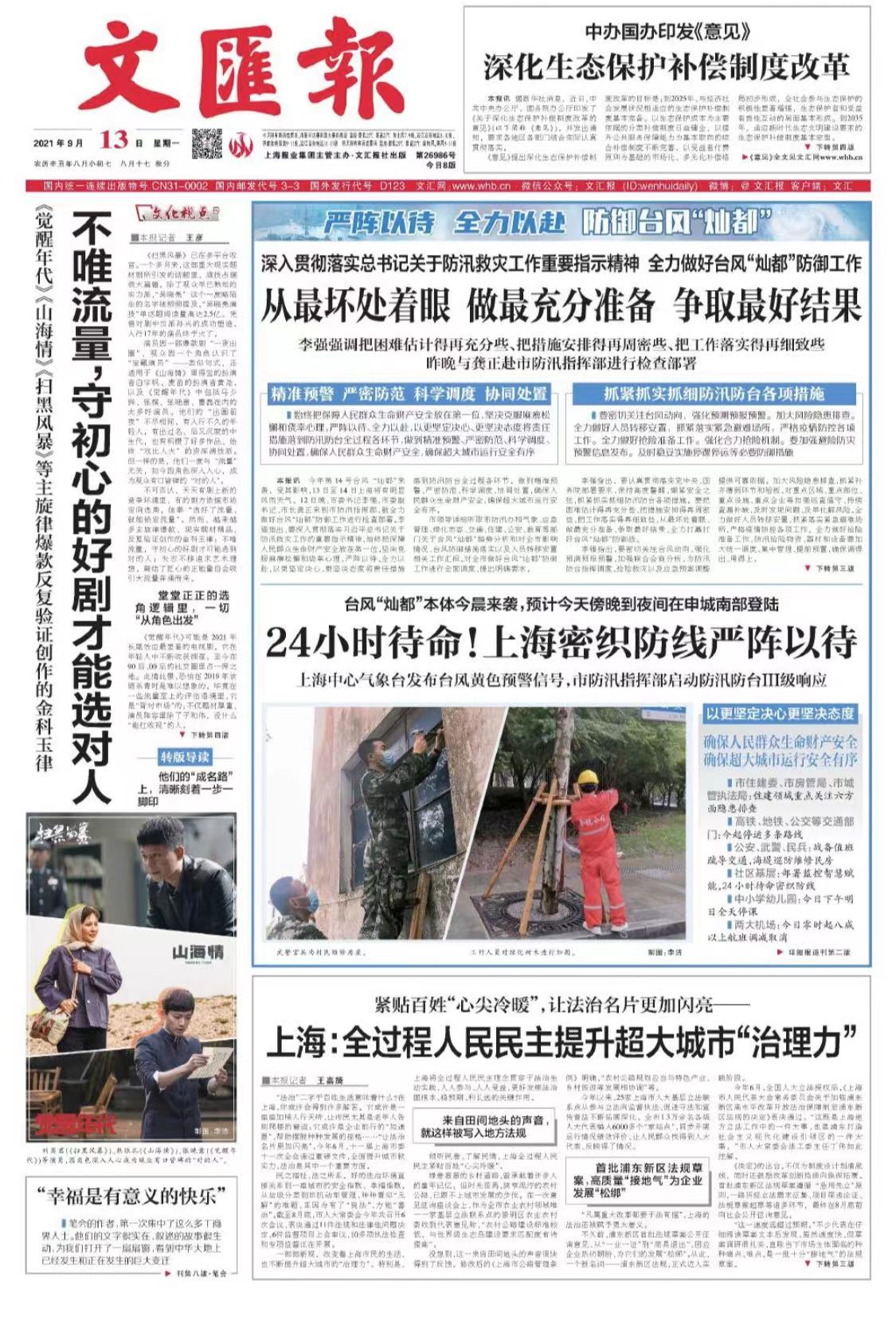 微信图片_20210913072956.jpg
