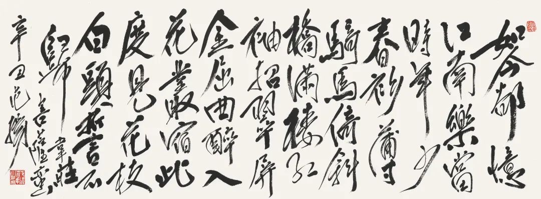 范扬 | 我来说说“以画入书”