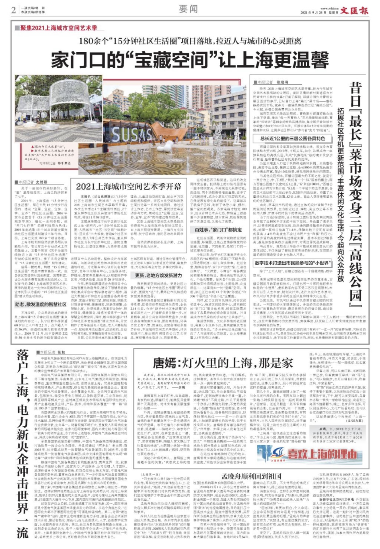 微信图片_20210926065007.jpg