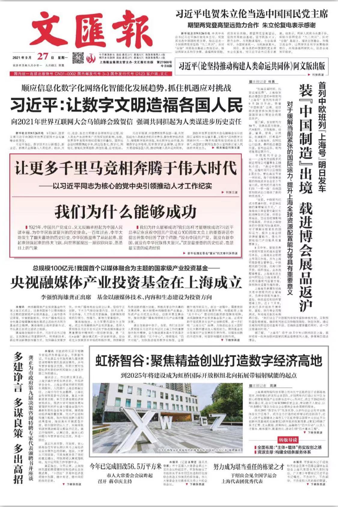 微信图片_20210927065210.jpg