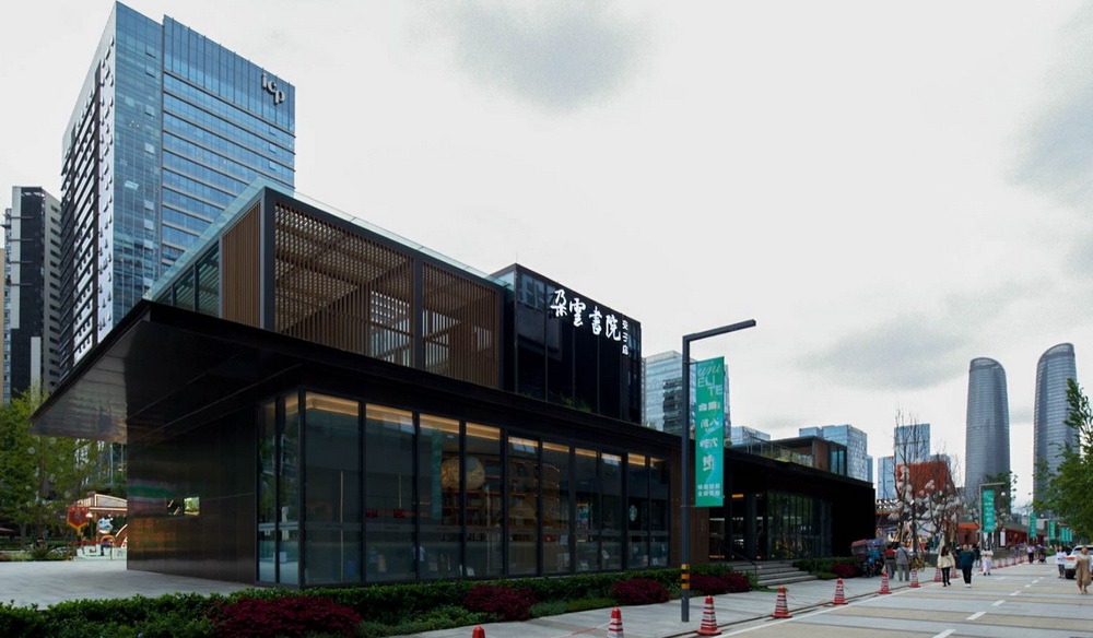 朵云书院·交子店外景