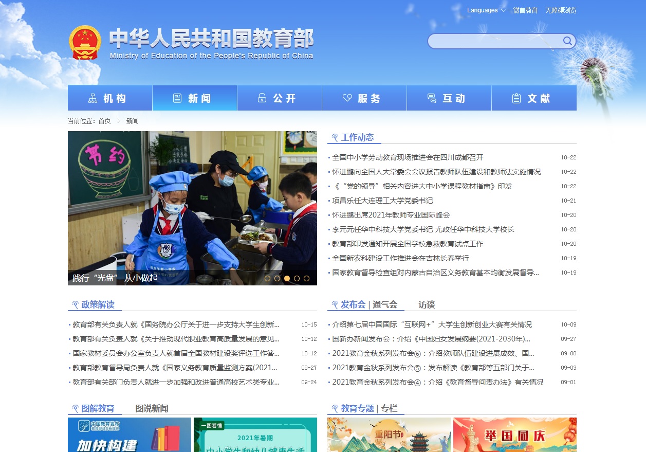 教育部.jpg 教育部.jpg