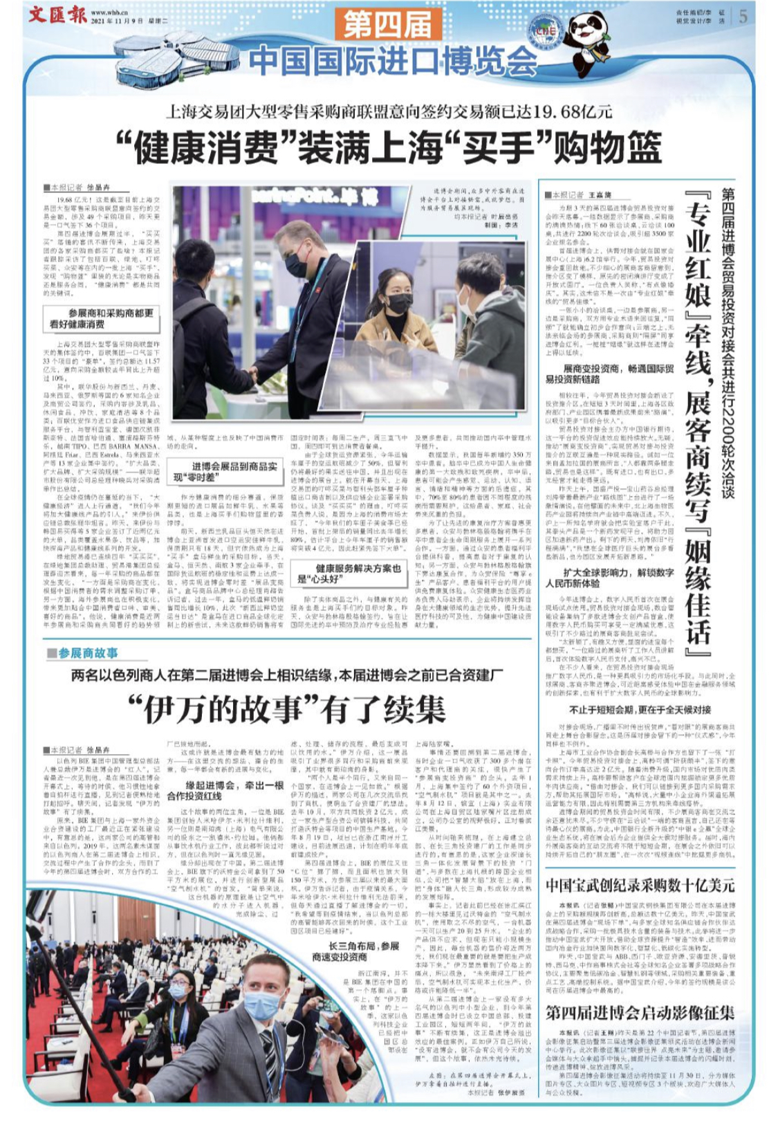 微信图片_20211109064815.jpg 微信图片_20211109064815.jpg